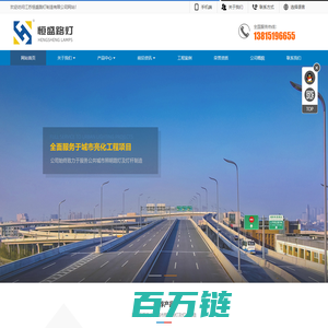 江苏恒盛路灯制造有限公司