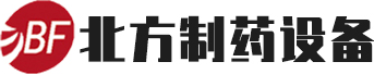 潍坊市北方制药设备制造有限公司,山东中药制丸机,全自动胶囊充填机,提取浓缩设备,制丸机,提取浓缩机组厂家