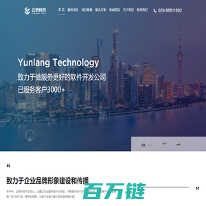 网站建设_网站制作_小程序开发_APP软件开发公司【云浪科技】
