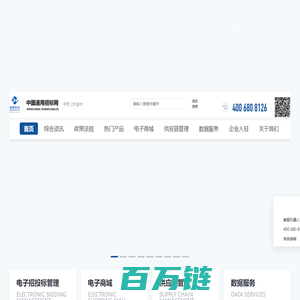中国通用招标网